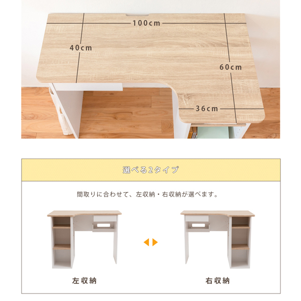 奥行きたった60cmのコンパクトワークデスク