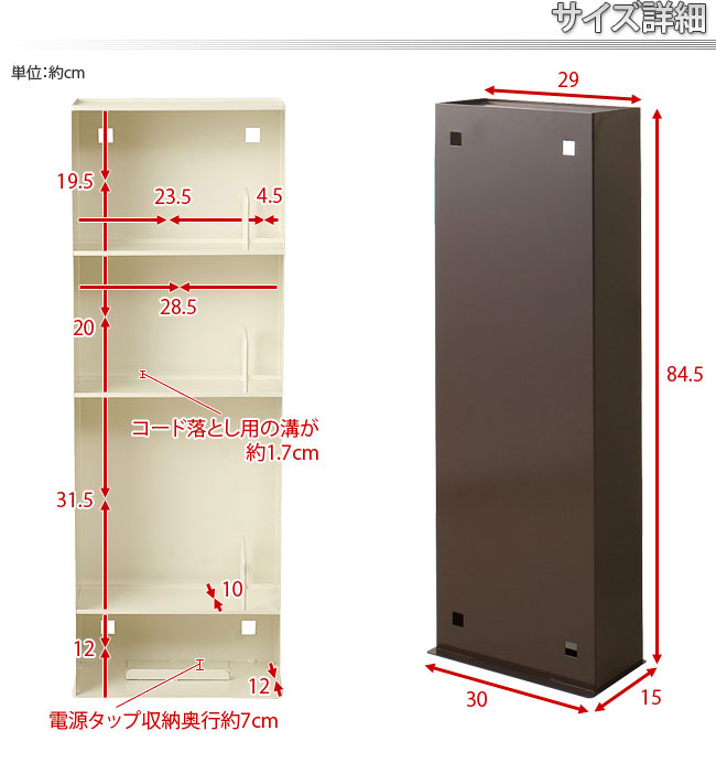 タワー型ルーターボックス