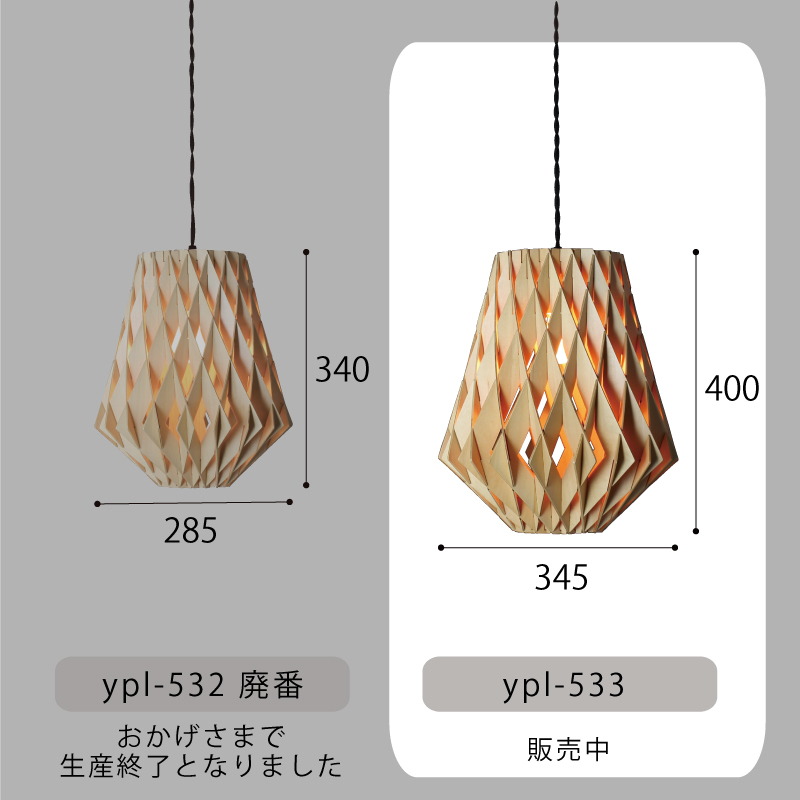 幻想的な光の空間を楽しめる木製ペンダントライト