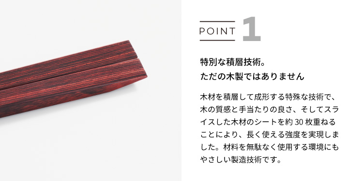 脱「渡し箸」になる箸先を浮かせる木の浮き箸