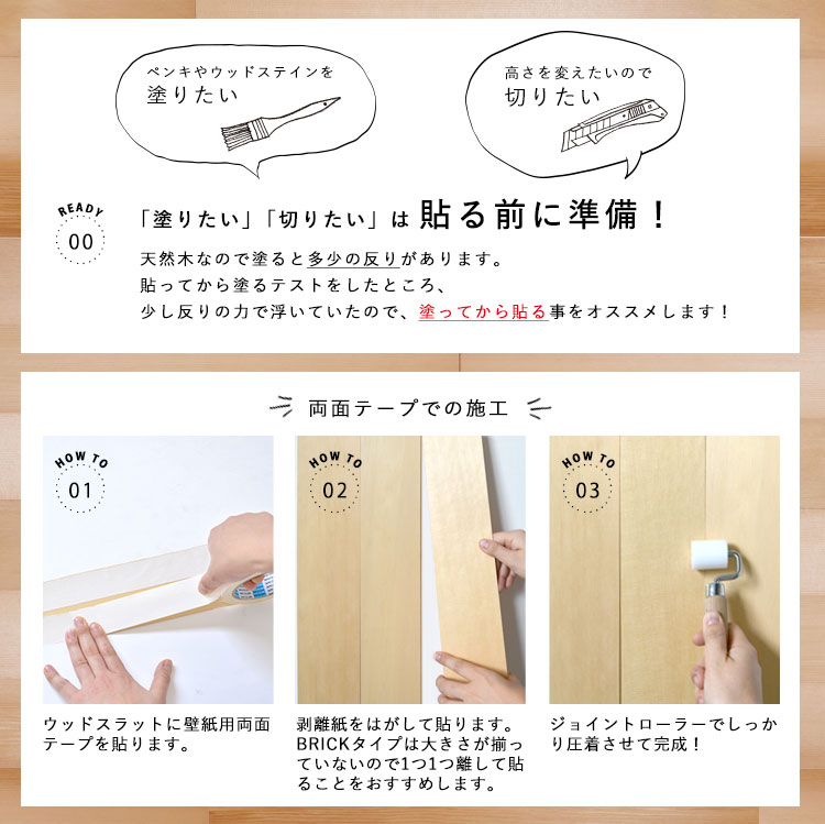 カンタンDIYで自宅の壁を本格カスタマイズできる木製ウォールパネル