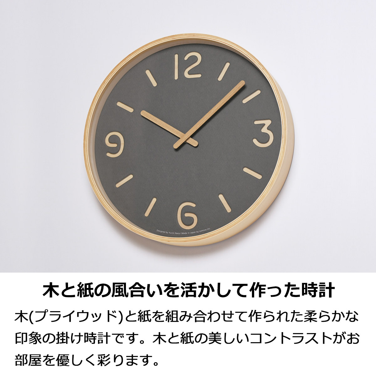 ポップな文字盤のミニマルスタイルなLemnos製の木製壁掛け時計＜THOMSON PAPER＞