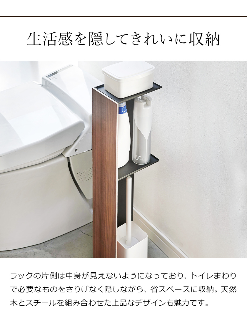 狭いトイレに邪魔にならずに収納を作れるトイレ用収納