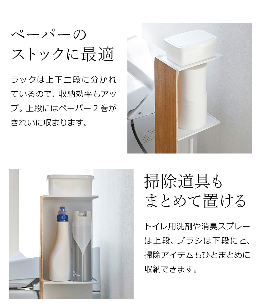 生活感も隠せる、木目が綺麗なトイレ用収納