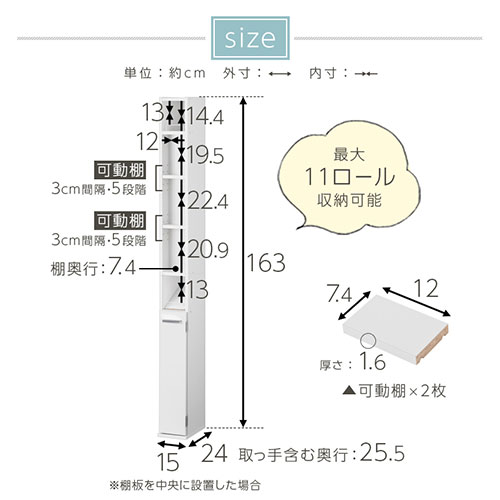 11ロール収納可能なトイレットペーパーホルダー