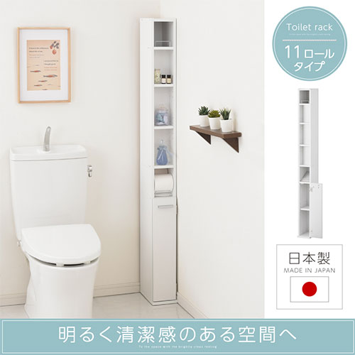 超スリムなトイレットペーパーホルダー