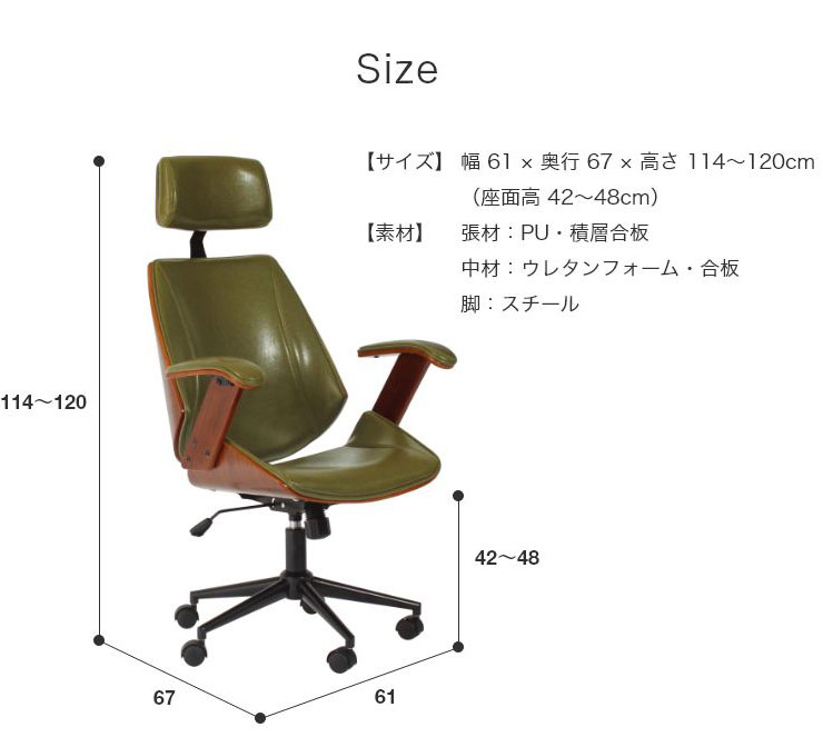 木製×ソフトレザーのロッキングワークチェア