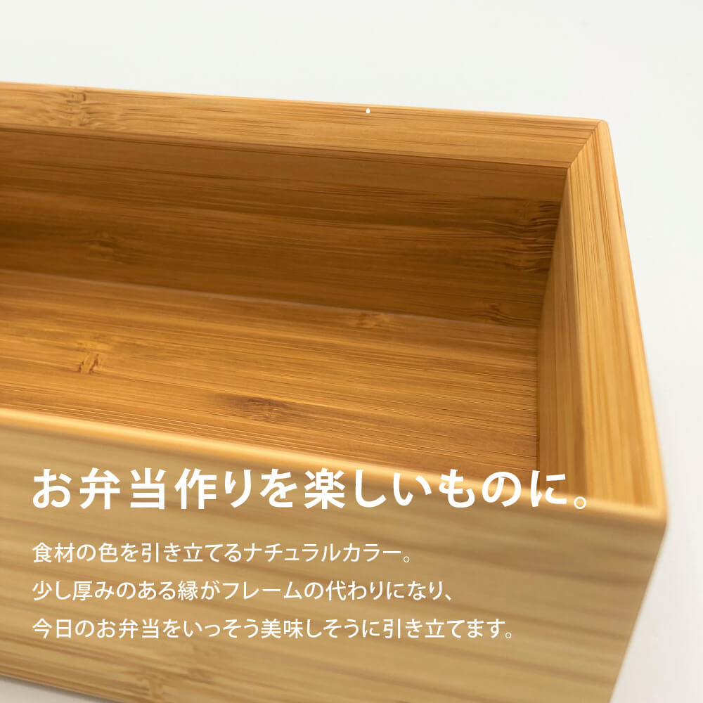 竹製のシンプルなお弁当箱