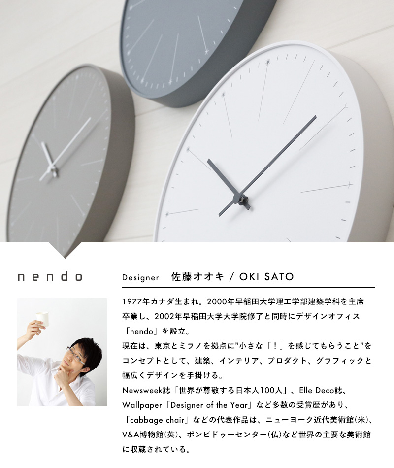 Lemnos（レムノス）製で佐藤オオキ氏デザインの掛け時計＜dandelion(ダンデライオン)＞