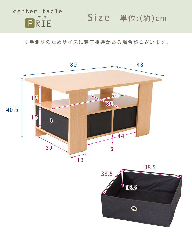 ベーシックな木目調センターテーブル