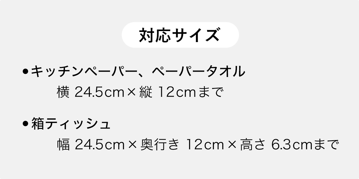 ideaco製のキッチンペーパーにも対応した木製ペーパータオルケース