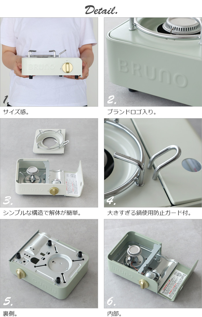 コンパクトで見た目もレトロでキュートな、良デザインの可愛いカセットコンロ＜BRUNO＞