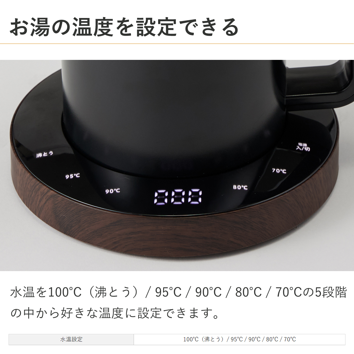 電気ケトル＜moku.＞は、手入れが簡単