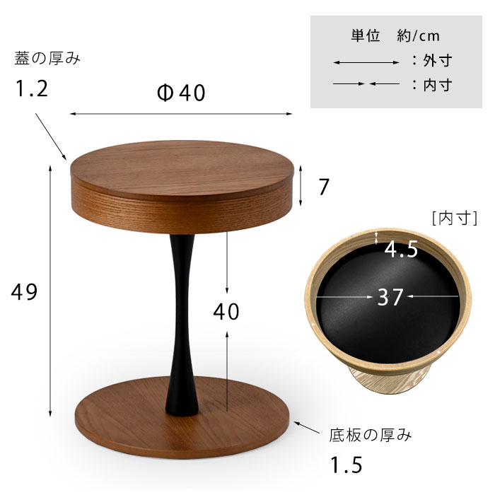 隠し収納が天板に施された、デザインと実用性を両立した木製ラウンドテーブル