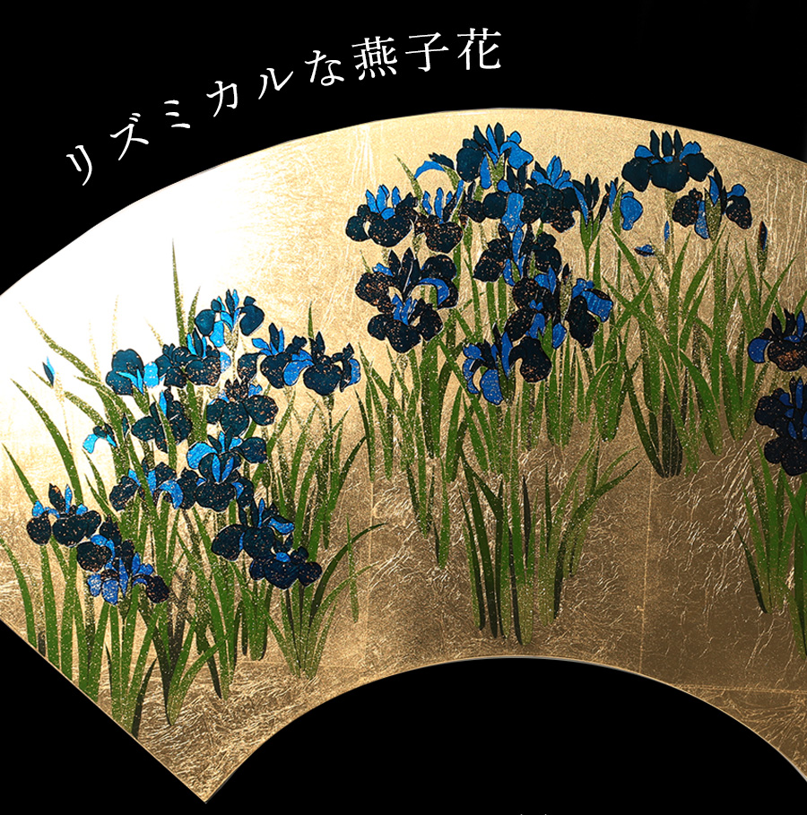 山田平安堂製の「燕子花図屏風」を蒔絵で再現した扇面額