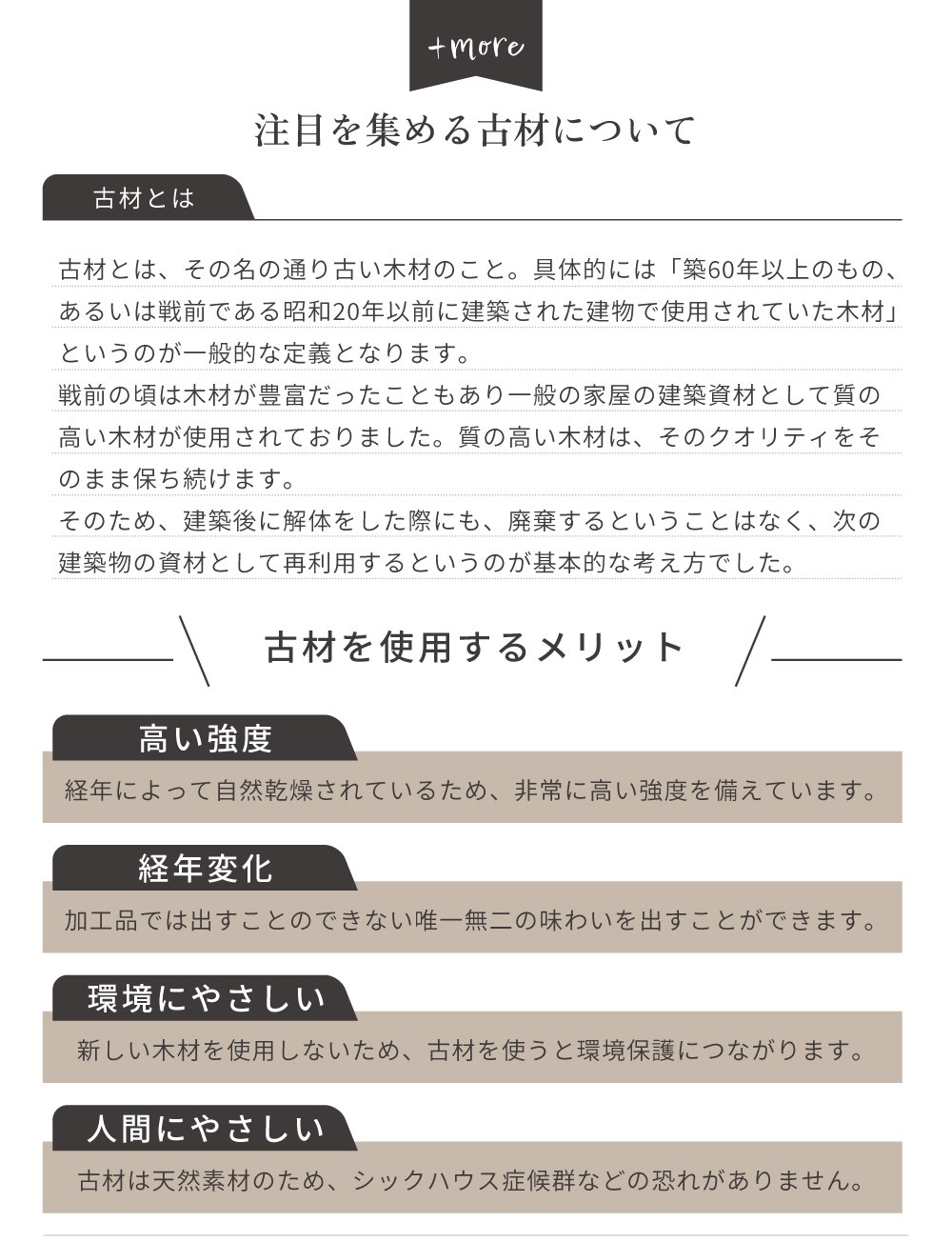 味わい深いパインの古材を使用したシンプルな木製スツール