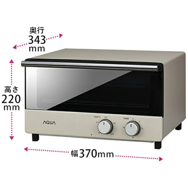 オシャレなデザインと使い勝手の良さを兼ね備えたAQUA社製のオーブントースター