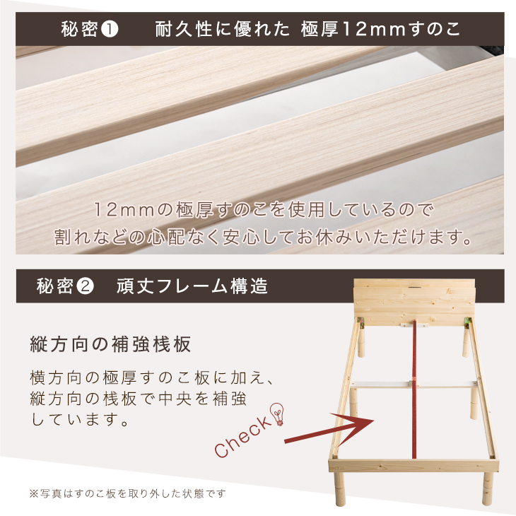 ベッドに使用されている北欧産パイン材は持続可能な森林から調達