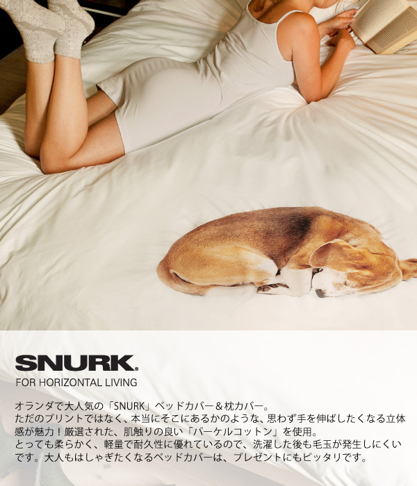 SNURK製の立体感あるプリントがユニークなベッド&まくらカバー