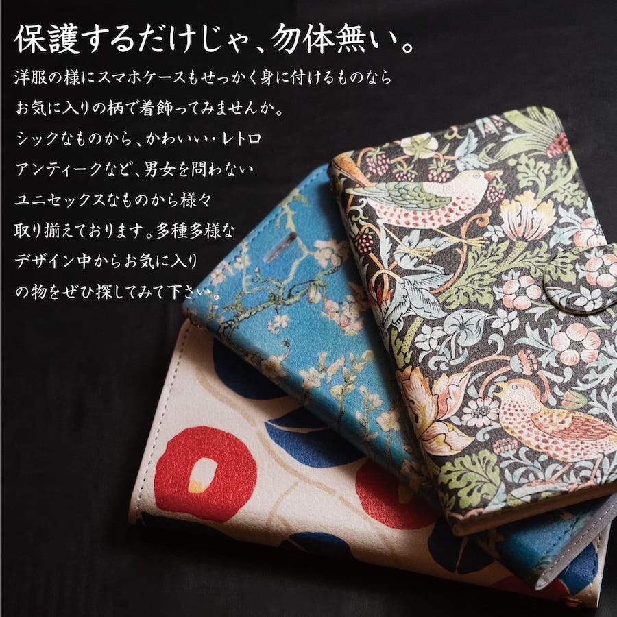 竹久夢二「薔薇のとげ」手帳型スマホケース