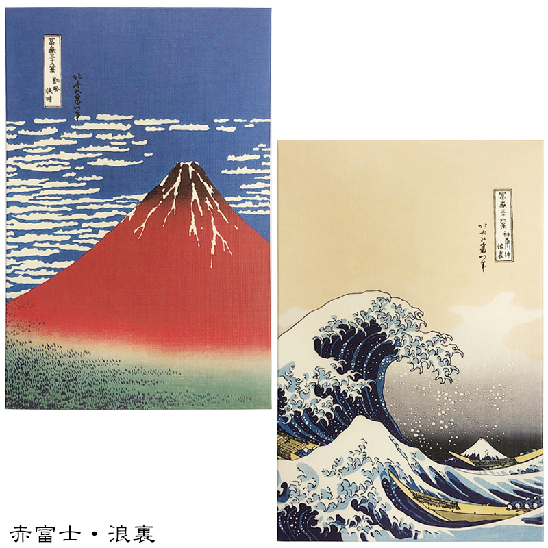 広重や北斎など日本の名画を表紙にデザインした蛇腹タイプの御朱印帳