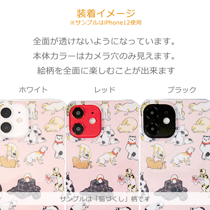 様々な名画をデザインした着せ替えスマホケース