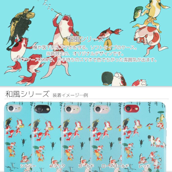 歌川国芳の絵や鳥獣戯画などをモチーフにしたスマホ用ハードカバー