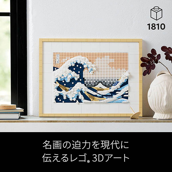 神奈川沖浪裏をLEGOで再現したレゴ(R)アートセット