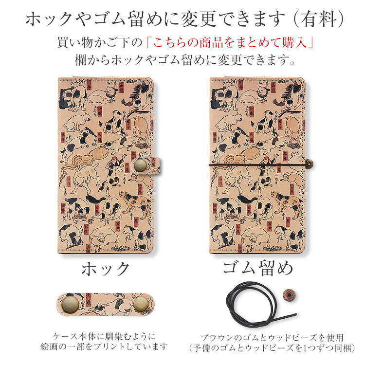 歌川国芳「猫飼好五十三疋」でデザインされたスマホケース