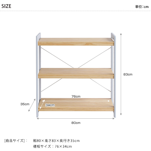 子供の成長を考えたシンプルな木製キッズ向けシェルフ