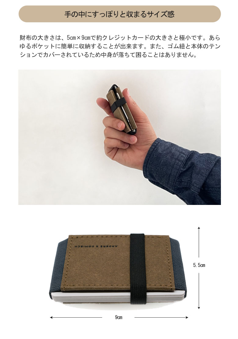 ANDERS&KOMISCHのミニ財布は、そのシンプルなデザインと高品質な素材で知られています