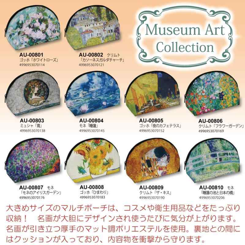 日本では特に高い人気を誇るアール・ヌーヴォー画家、アルフォンス・ミュシャの代表作「蔦」をモチーフにした、おしゃれなポーチ