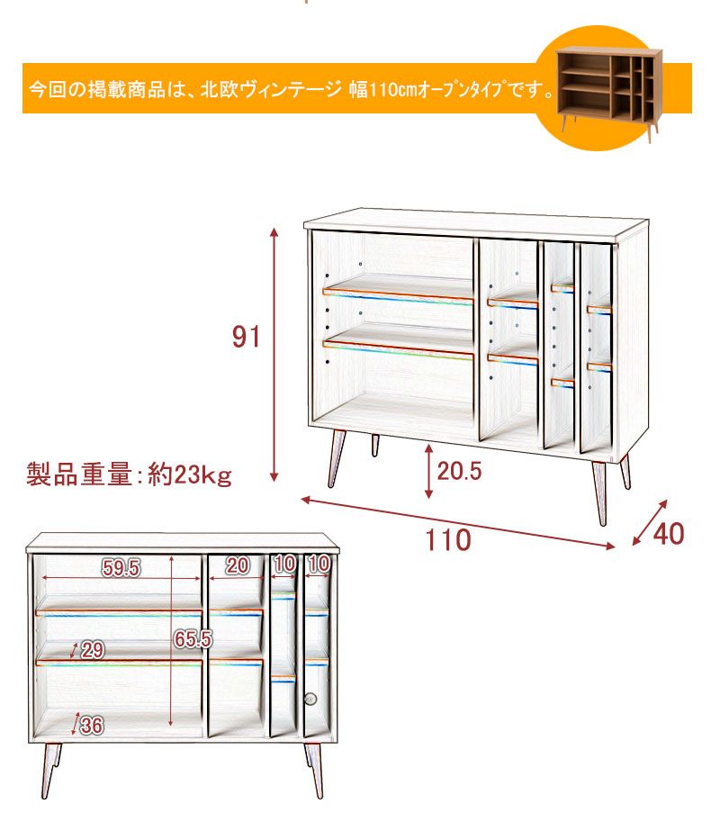 完成品の北欧家具風な木目調オープンキャビネット＜solid＞