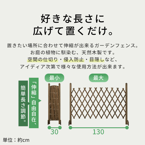 伸縮可能、軽量で汎用的に使える木製パーテーション