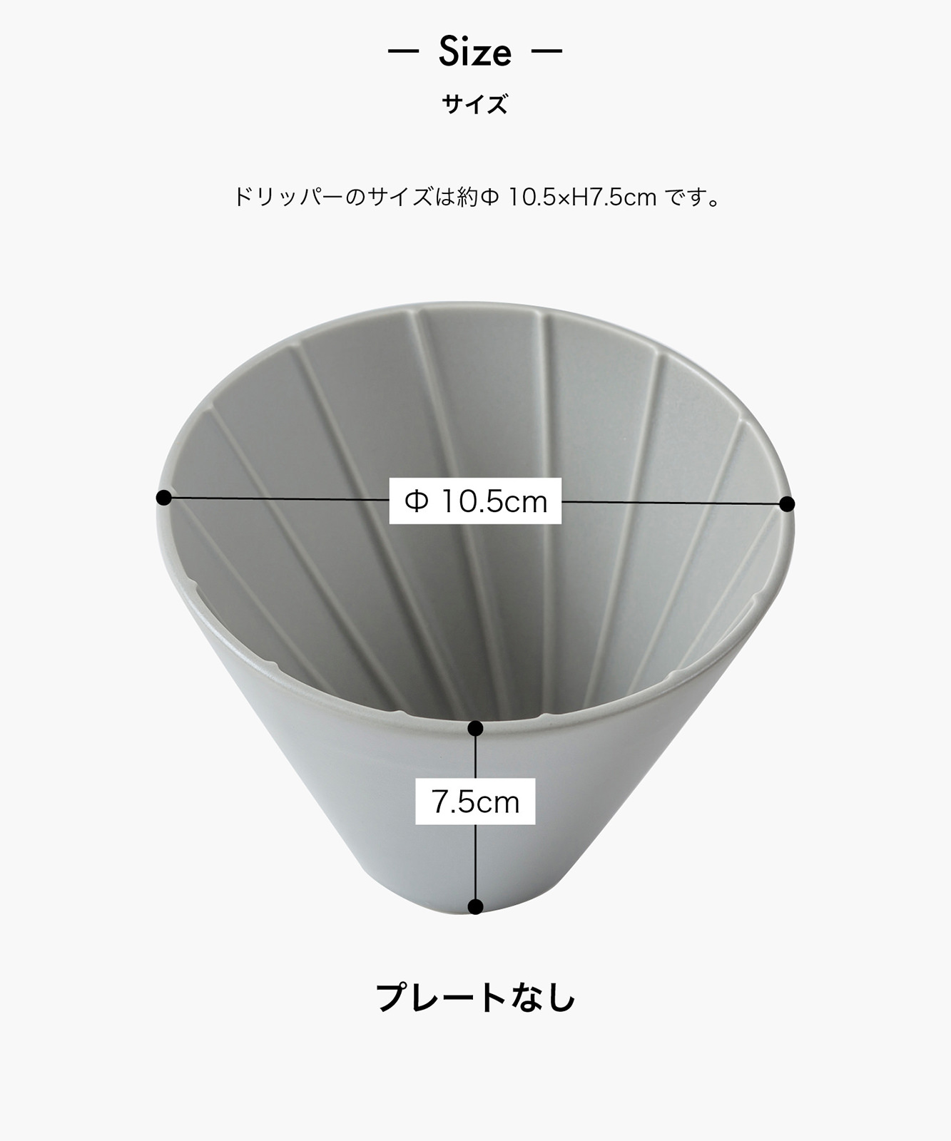 b2c製の陶製コーヒードリッパー＆ワイヤースタンドのセット