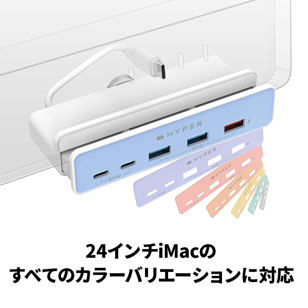 iMac用クランプ式USBポートハブ＜HyperDrive 5in1 M3＞