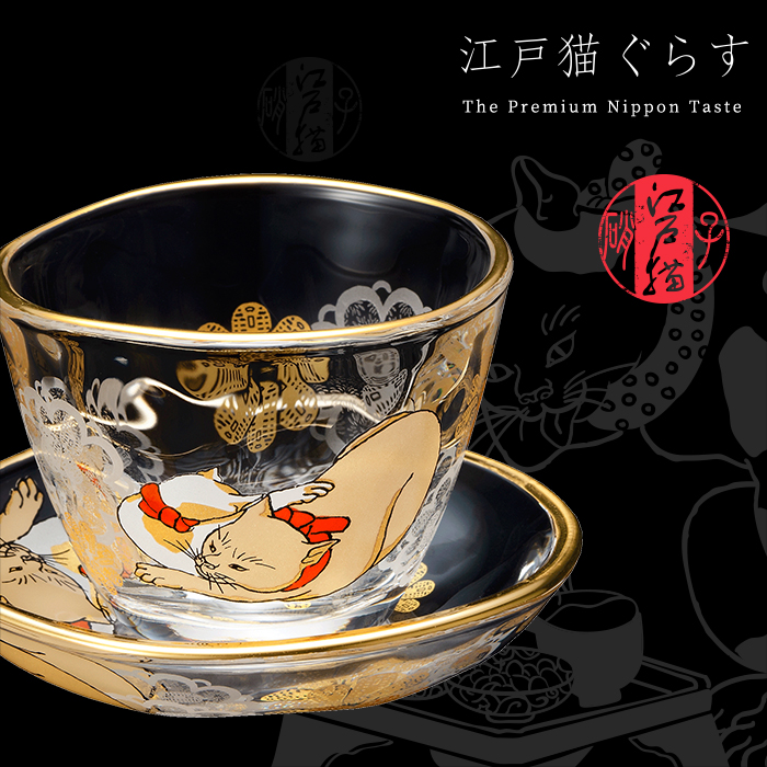 歌川国芳の猫浮世絵「猫飼好五拾三疋」でデザインされた豆皿と杯のセット＜江戸猫ぐらす＞