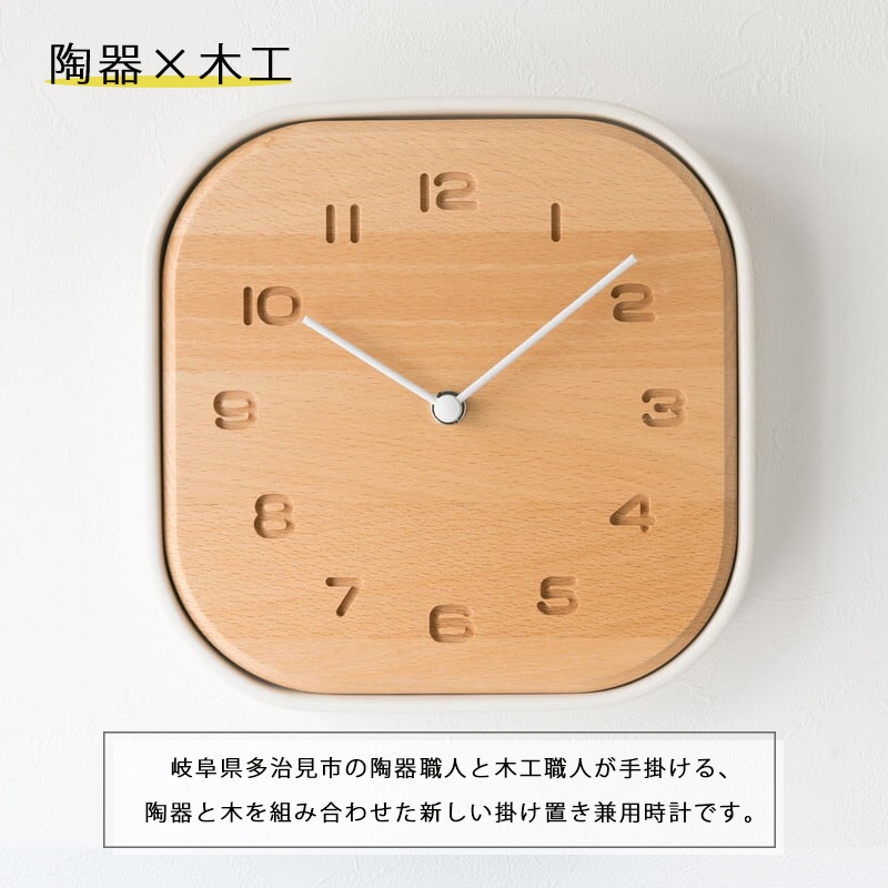 陶器フレームと天然木で作られたミニマル壁掛け時計＜TOUKI CLOCK＞