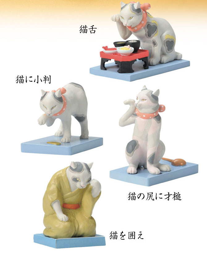 歌川国芳の「たとゑ尽の内」の猫を3Dで表現した浮世絵オーナメント