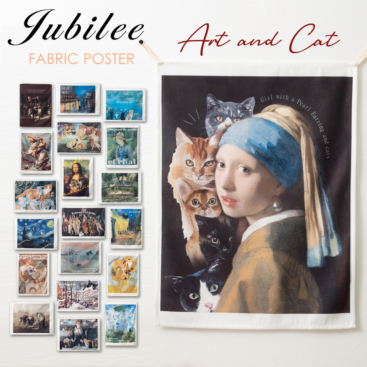 名画に紛れ込んだ猫たちに癒される、アートとパロディを融合させたファブリックポスター