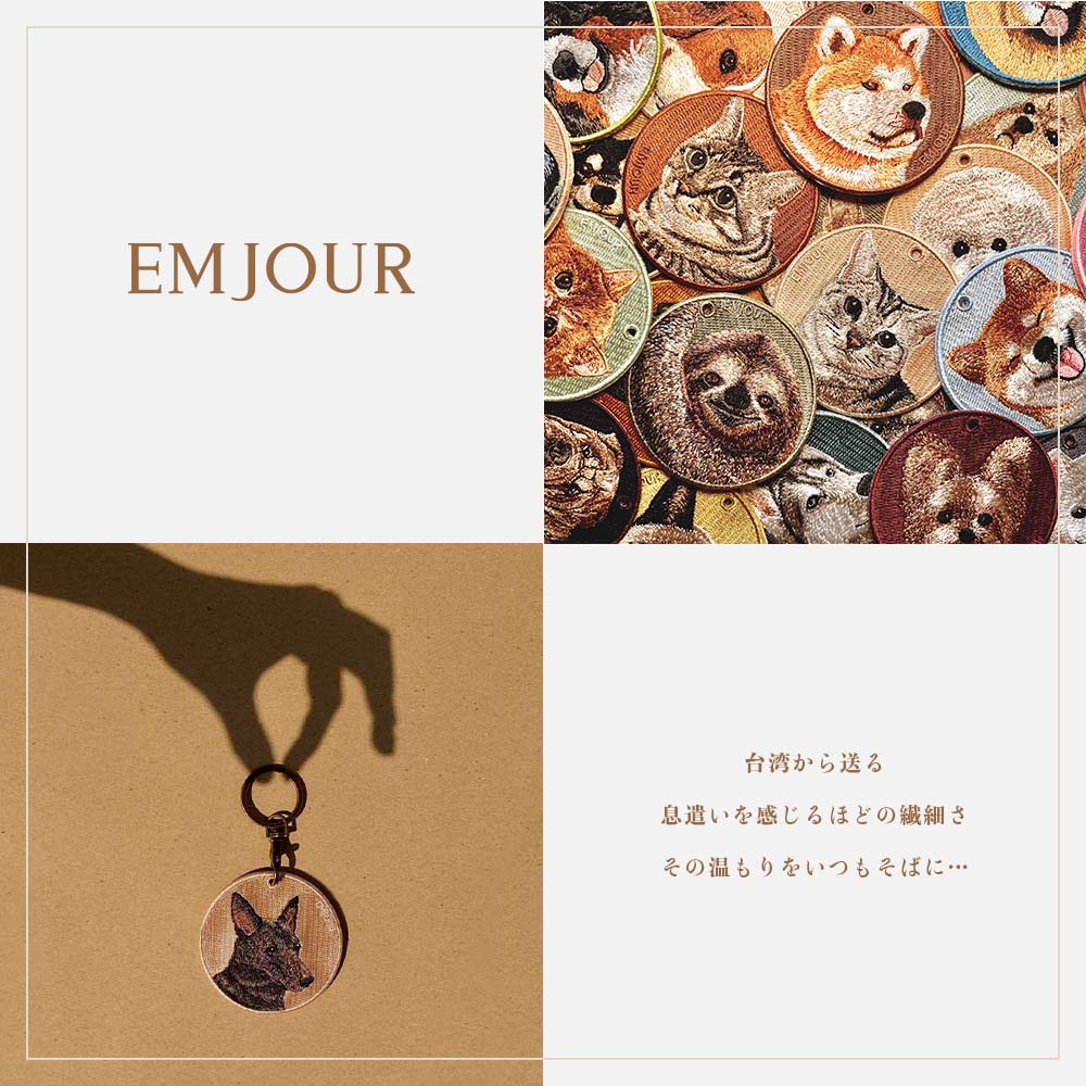 台湾の刺繍ブランド「EMJOUR」