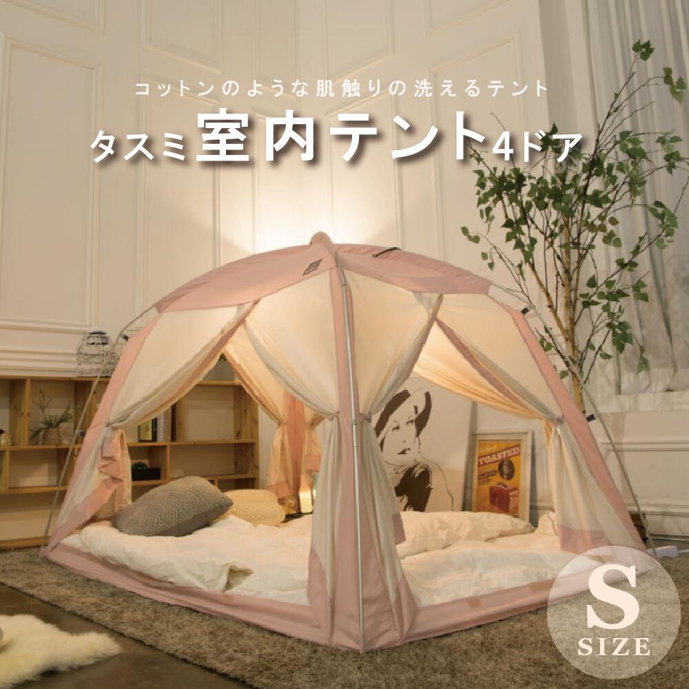 冬場の空気の乾燥から守り、寒さも和らげてくれるTASUMI製の室内用暖房テント