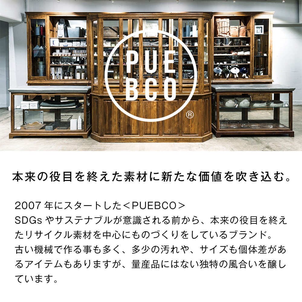 PUEBCO