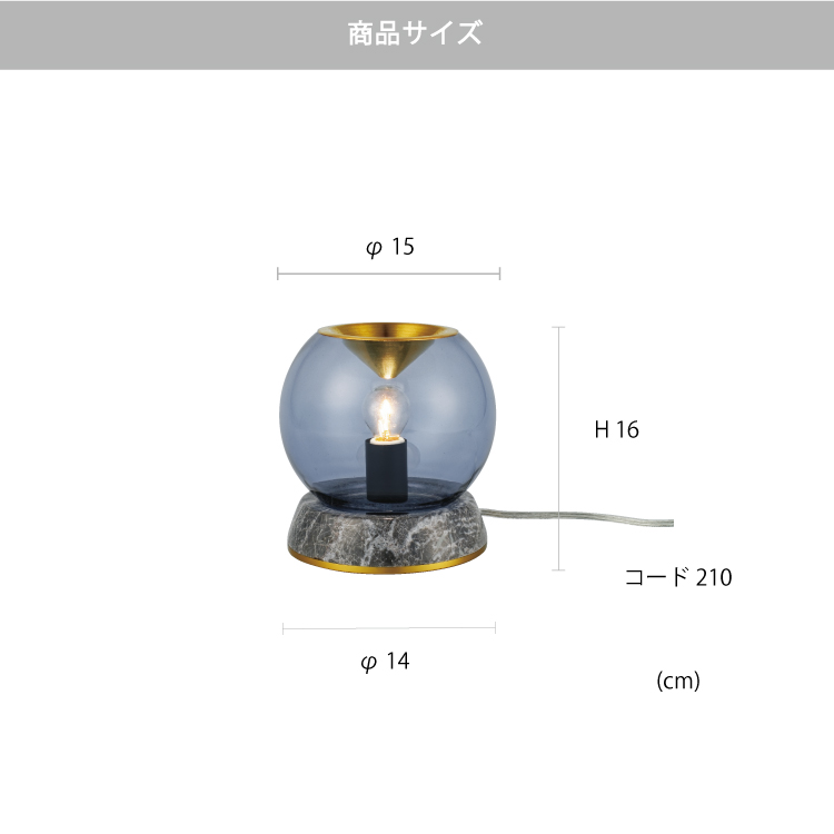 球体ガラス、真鍮、大理石を採用したモダンデザインのテーブルアロマランプ＜Anela＞