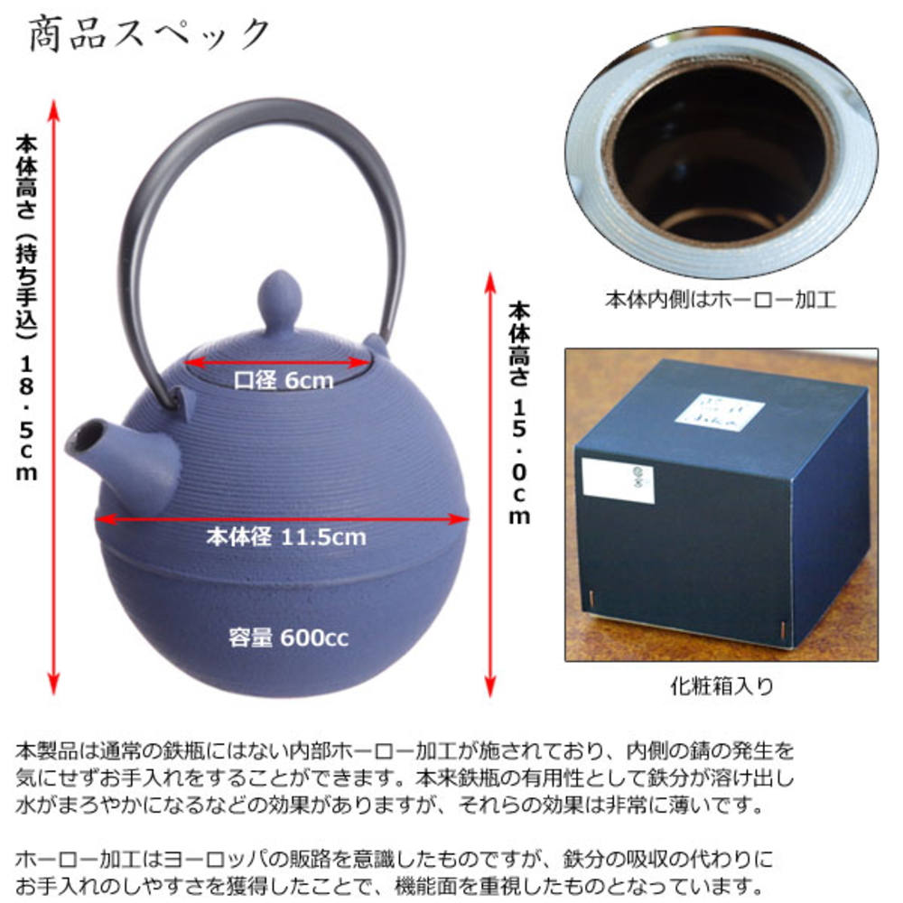 盛岡岩鋳製南部鉄器の鉄急須・藍花aika