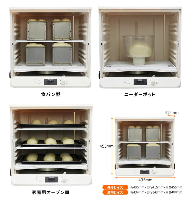 工具不要で1分で組み立て可能な、洗えてたためる日本ニーダー製の発酵器