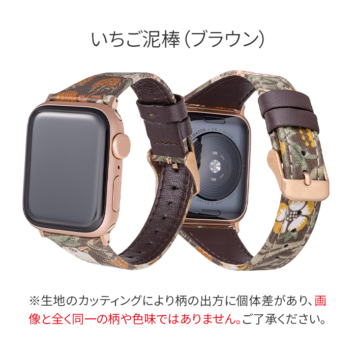 モリス柄デザインApple Watch用撥水レザーバンド