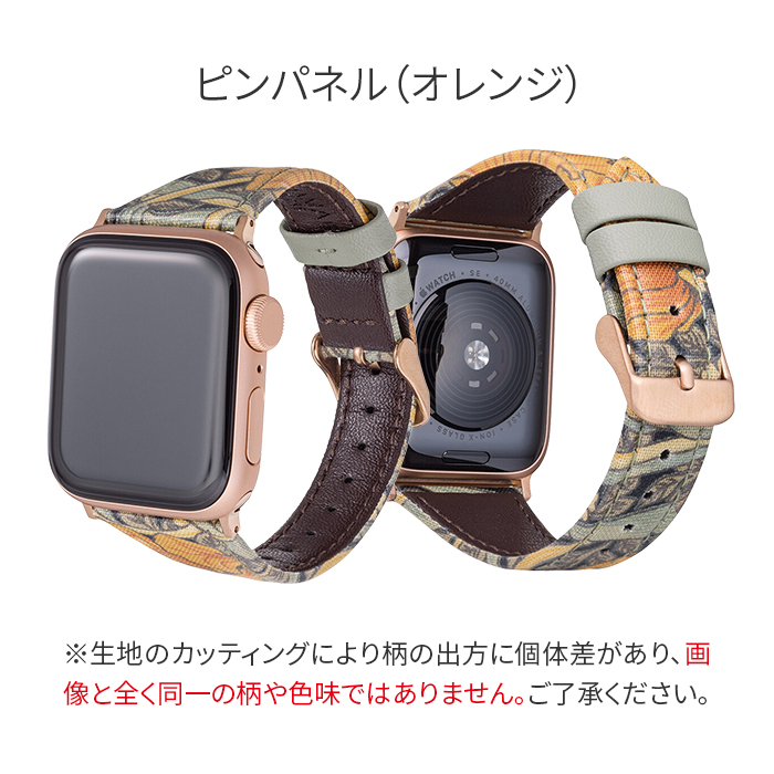 モリス柄でデザインされたApple Watch用の撥水加工レザーバンド