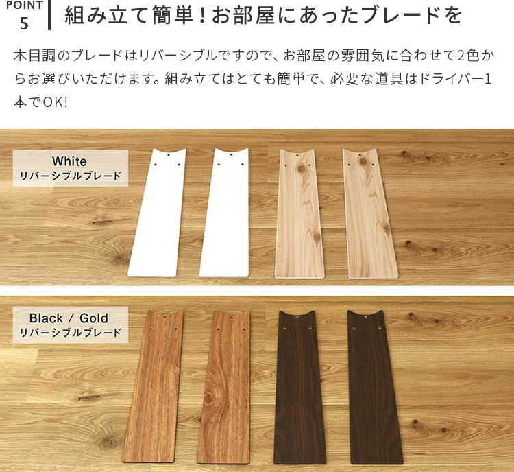 賃貸OKな木製シーリングファンライト・JAVALO ELF