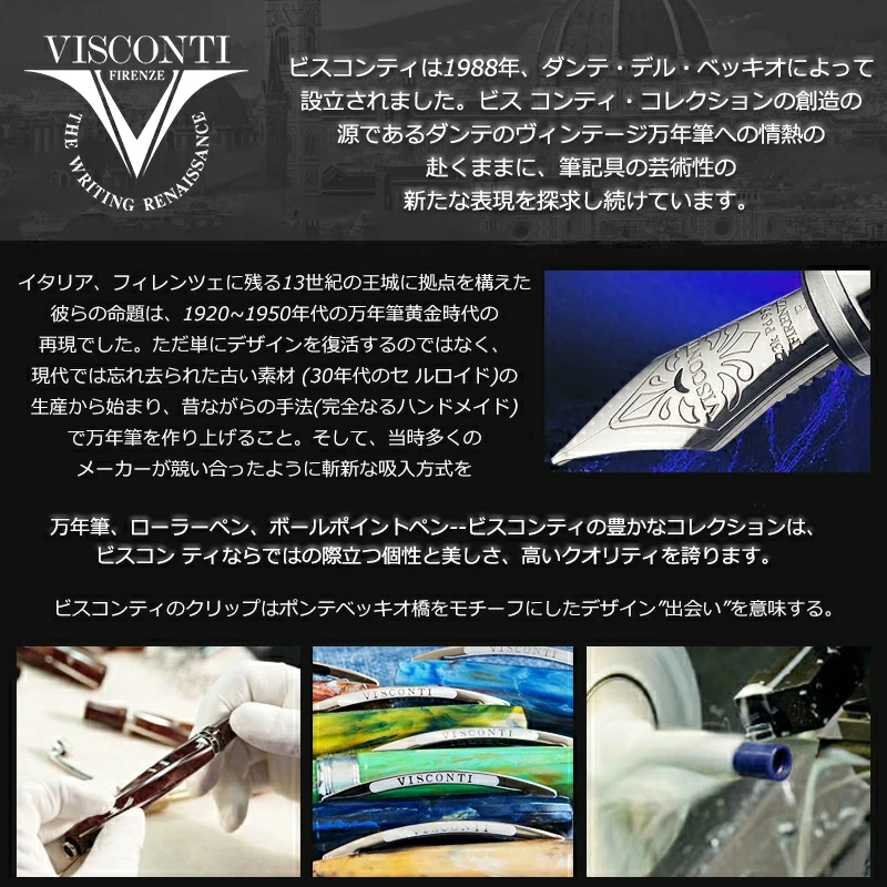 VISCONTI製ボールペン